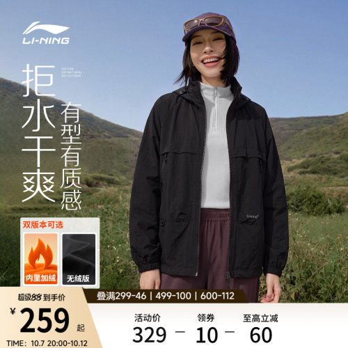 李宁宽松连帽男女同款运动风衣