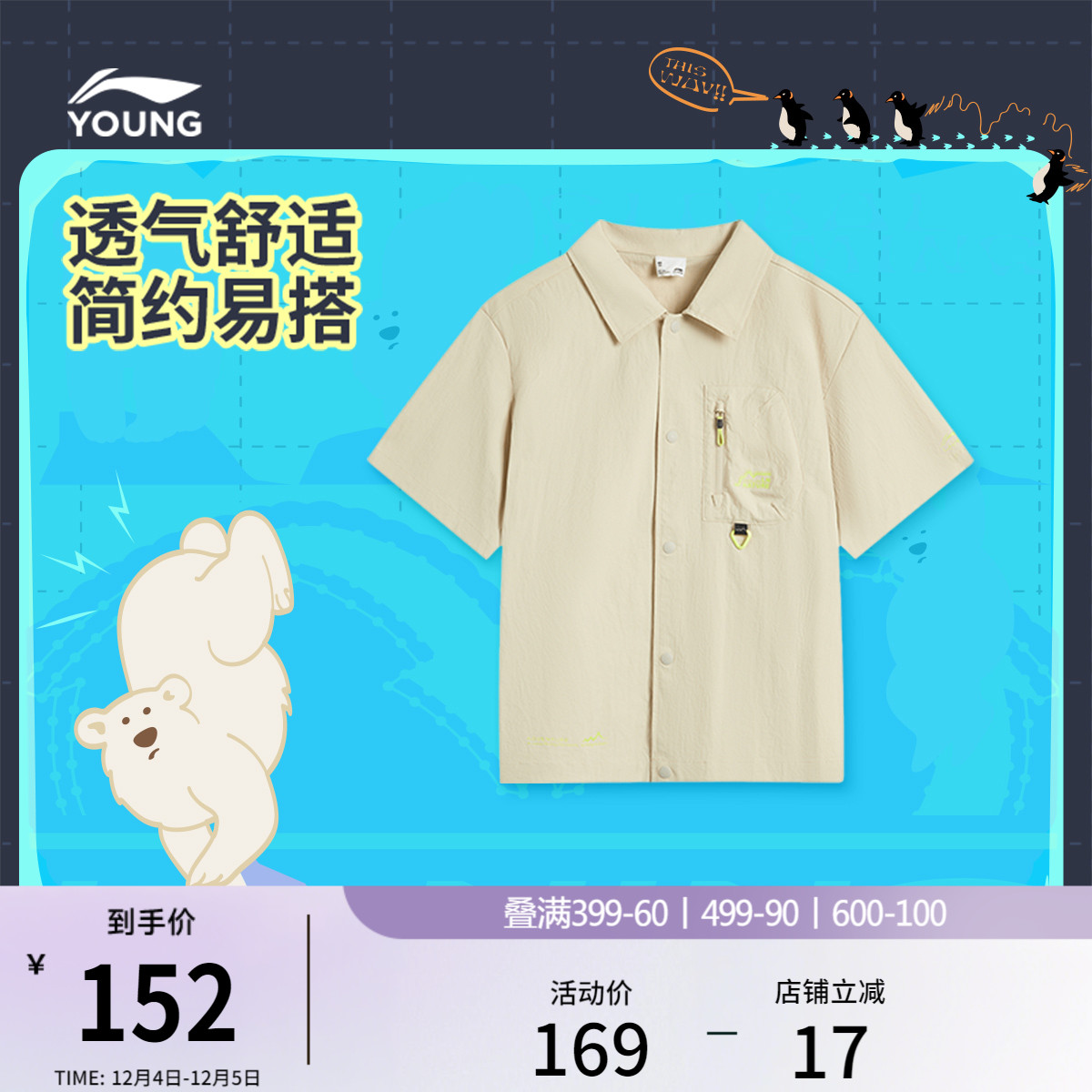 李宁童翻领男休闲休闲短袖衬衫