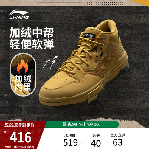 李宁惟吾MIDWHEATFFLEECE男女鞋