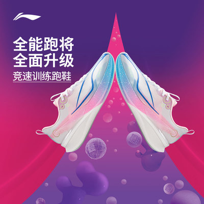 李宁䨻赤兔8PRO男子跑步鞋