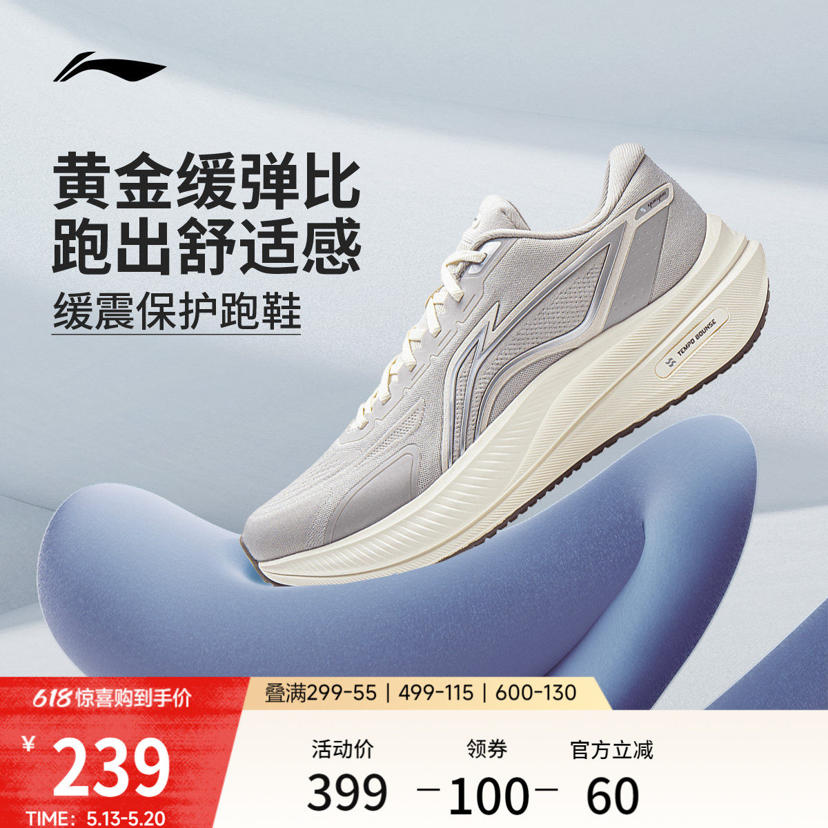 李宁越影5 | 跑步鞋男鞋厚底减震2026新款稳定支撑保护慢跑运动鞋