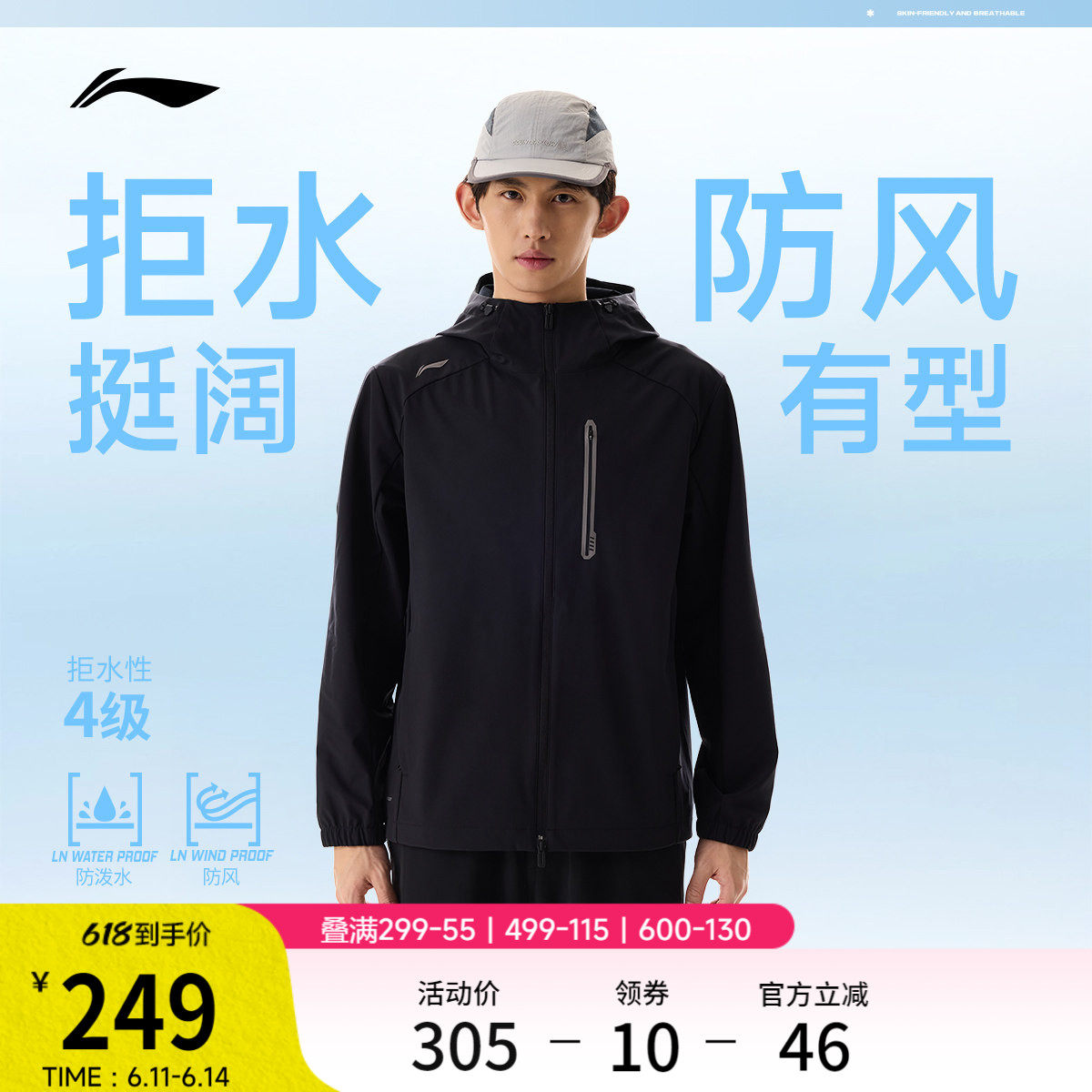 李宁外套男春季新品健身跑步长袖上衣连帽夹克防风服梭织运动风衣