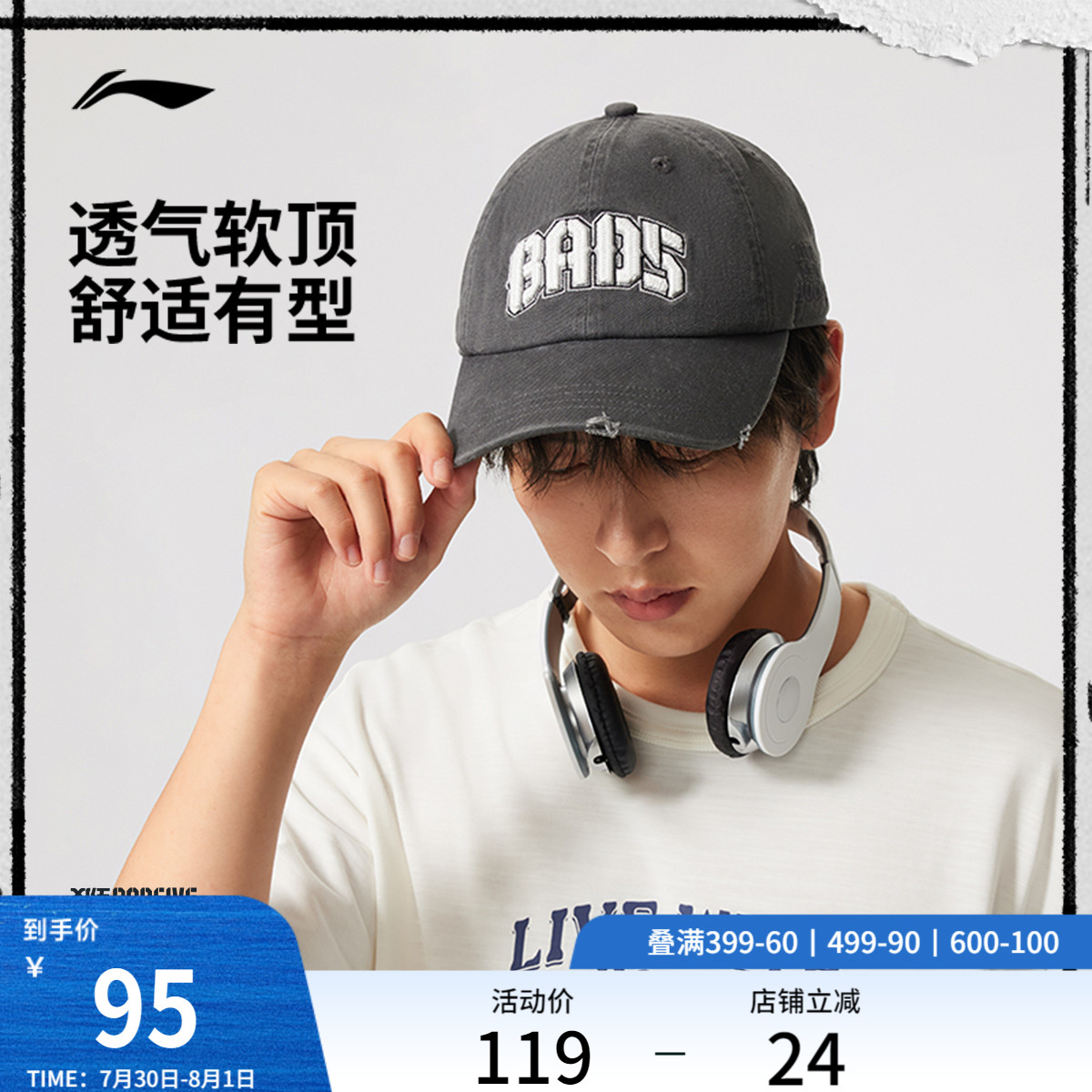 李宁男女同款棒球帽运动帽