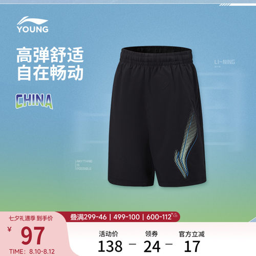 李宁童男印花运动短裤童装