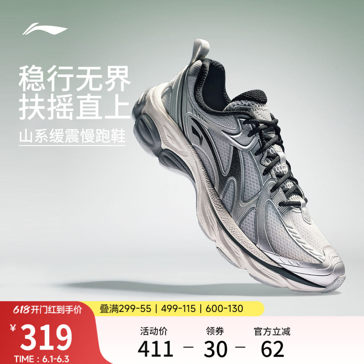 李宁扶摇boom v2丨山系跑步鞋男鞋夏季新款潮流机能越野运动鞋子