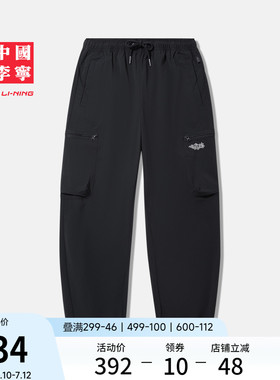 中国李宁运动长裤官方正品男士黑色裤子工装口袋休闲宽松运动裤
