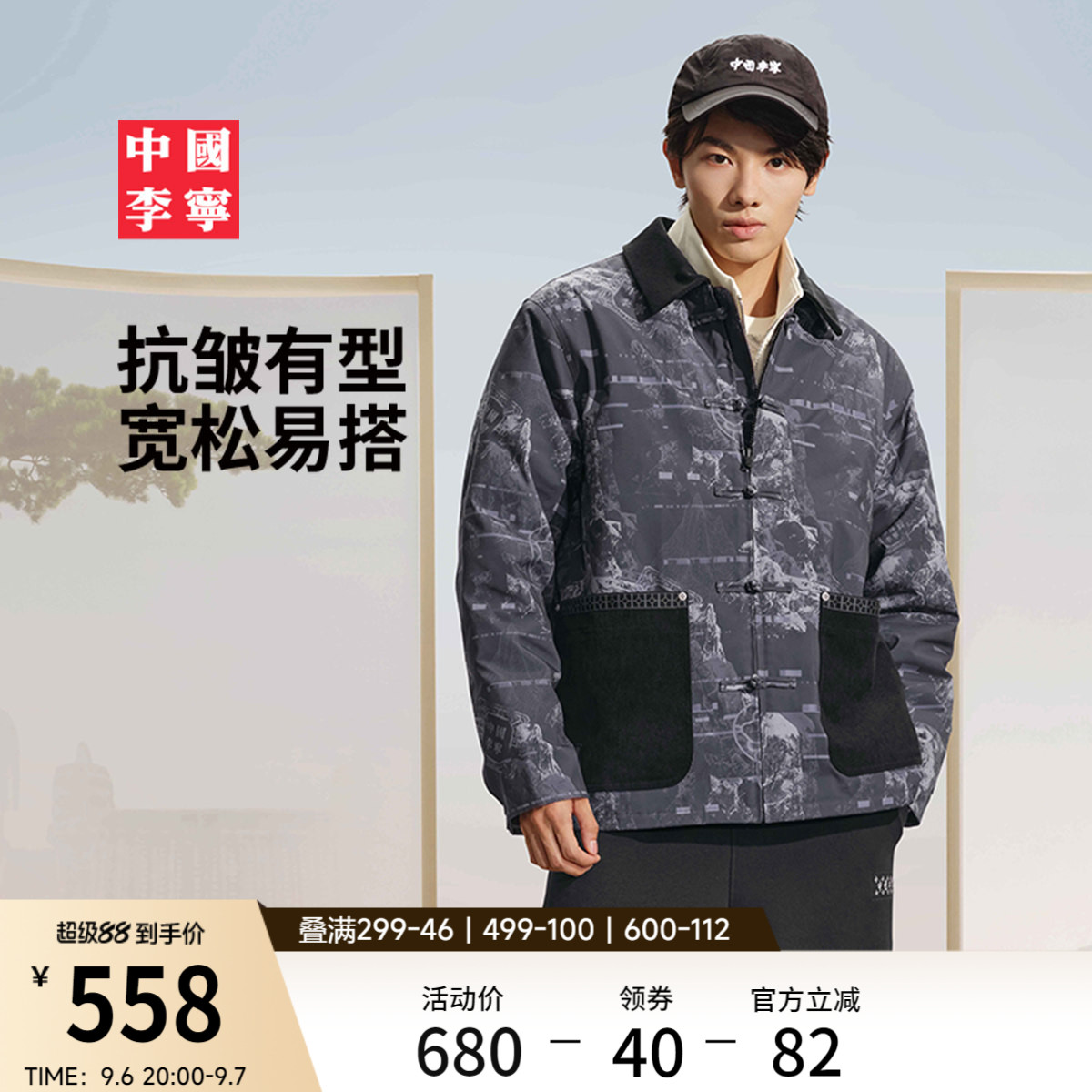 李宁宽松翻领男刺绣短棉服运动服