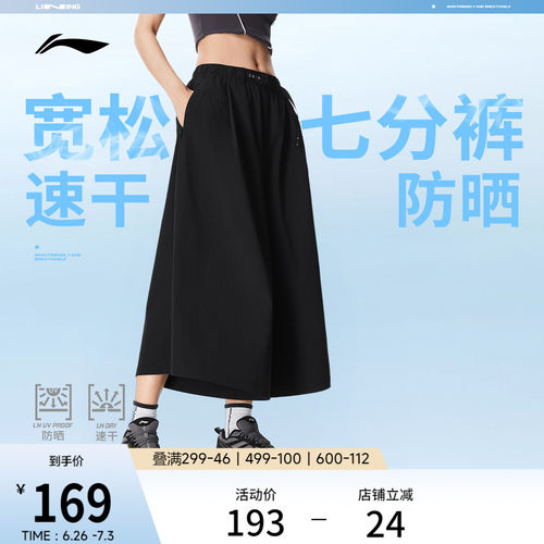 李宁冰丝短裤宽松七分运动裤女