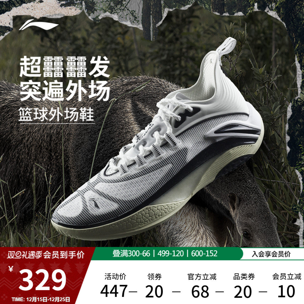 李宁反伍追猎1s低帮䨻男篮球鞋