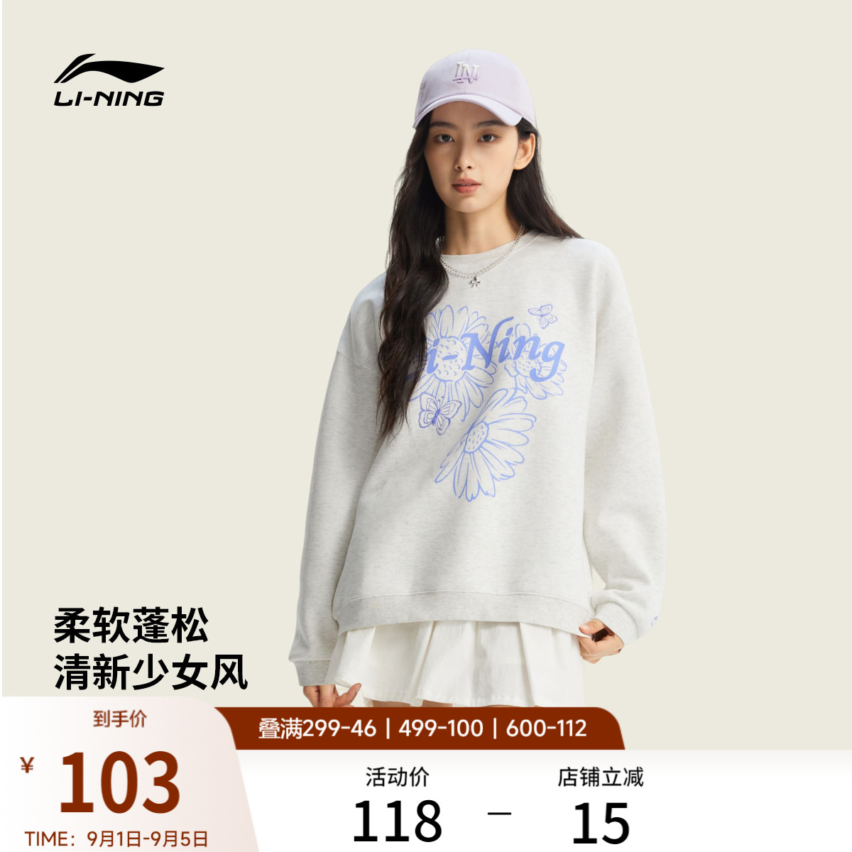 李宁少女风女子印花无帽卫衣图片