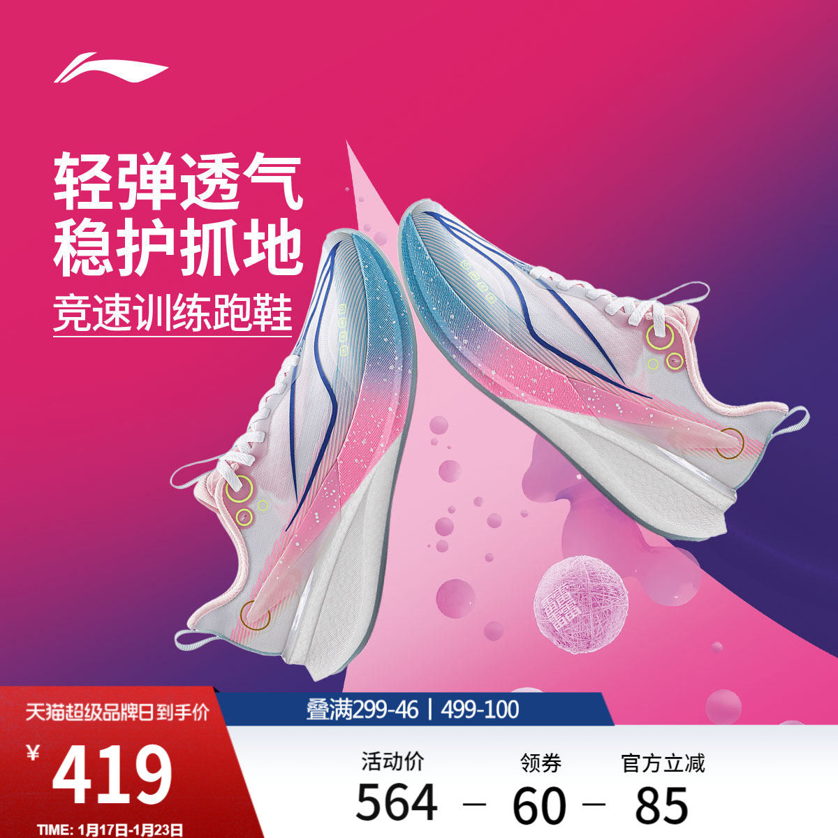 李宁 x 英雄联盟联名 赤兔8PRO丨跑步鞋男女款竞速训练专业运动鞋