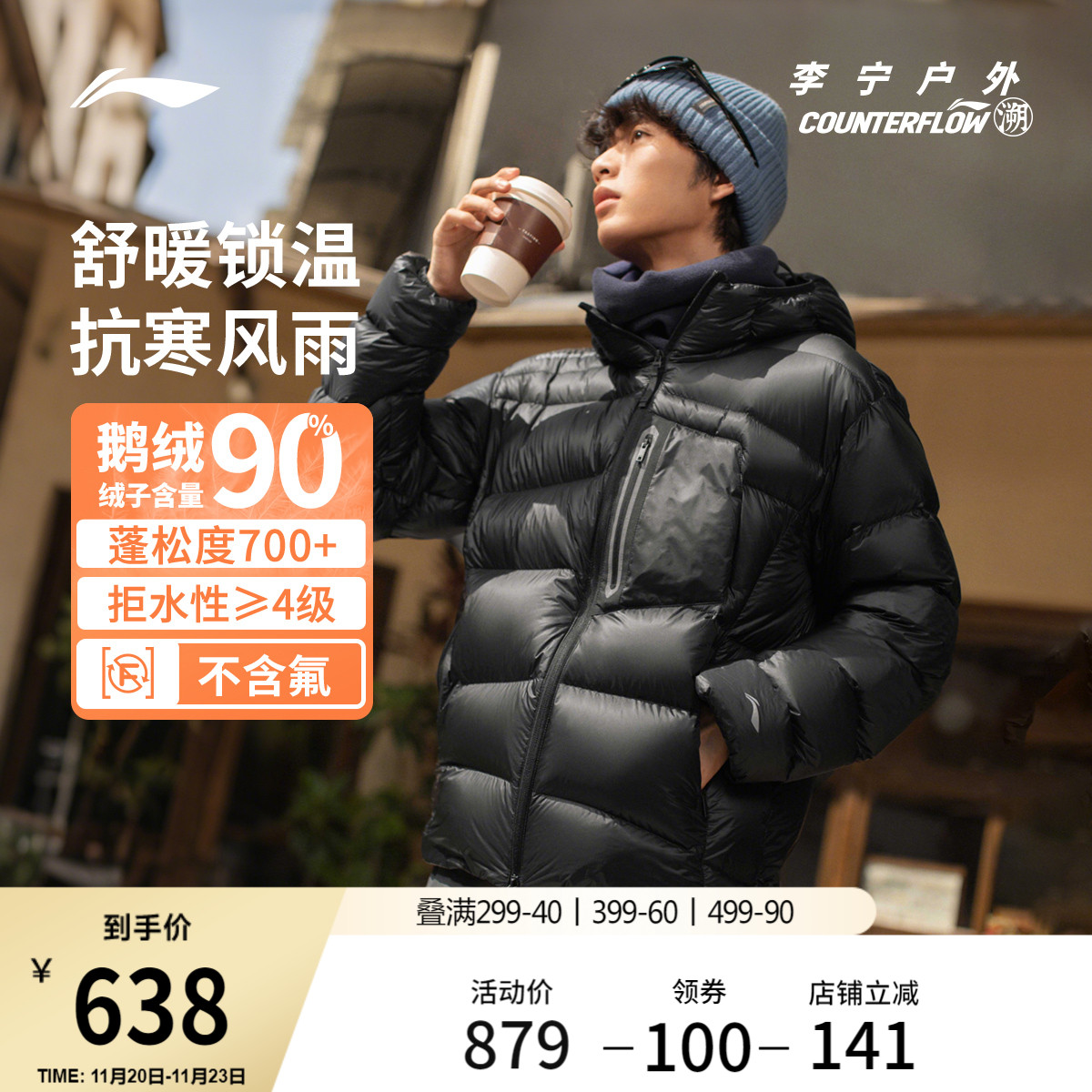 李宁CF连帽男反光短羽绒服