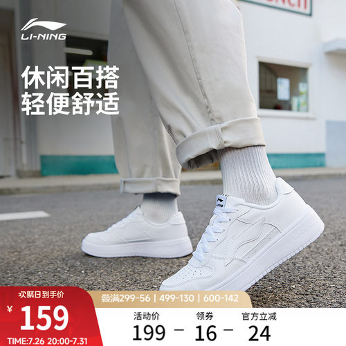 李宁男透气小白鞋板鞋