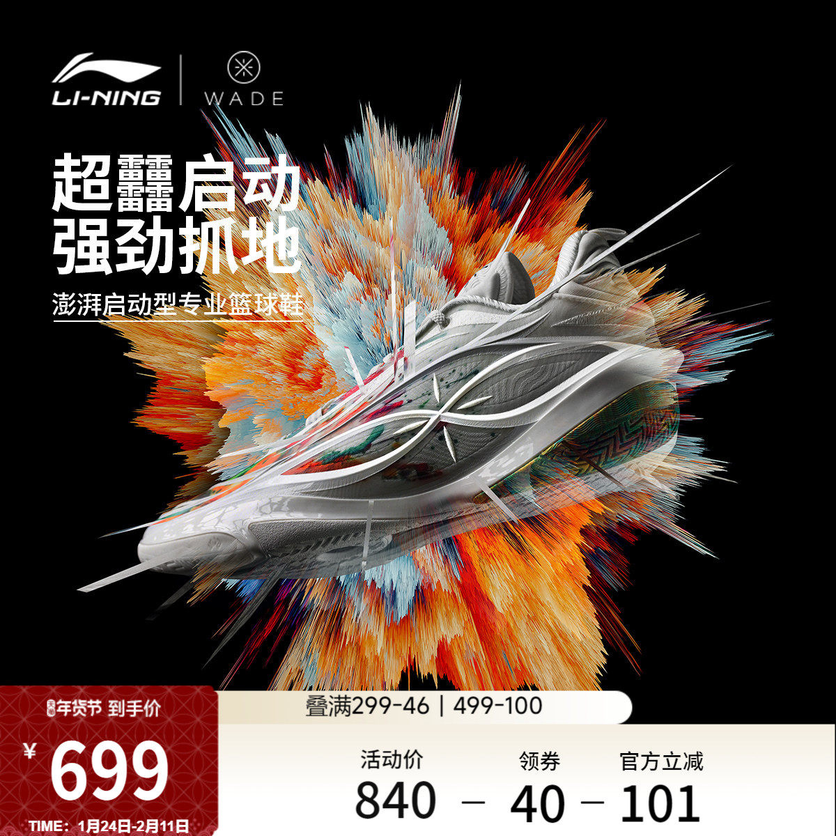 李宁韦德808 5 ULTRA v2丨篮球鞋男新款轻量高回弹低帮碳板运动鞋