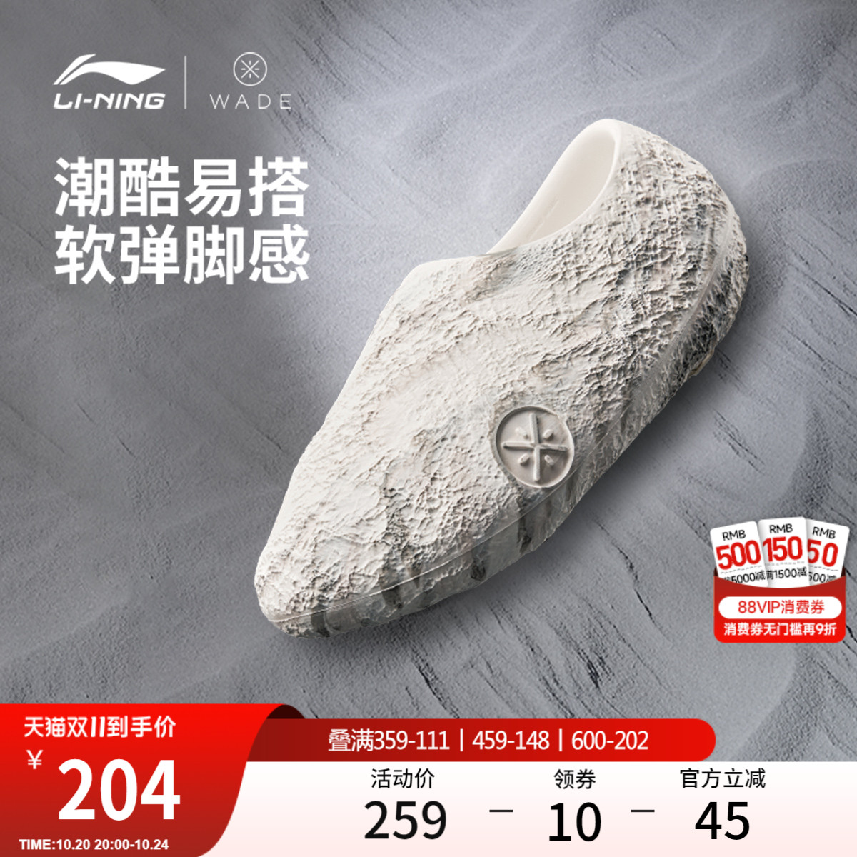 李宁韦德系列男篮球场下低帮拖鞋