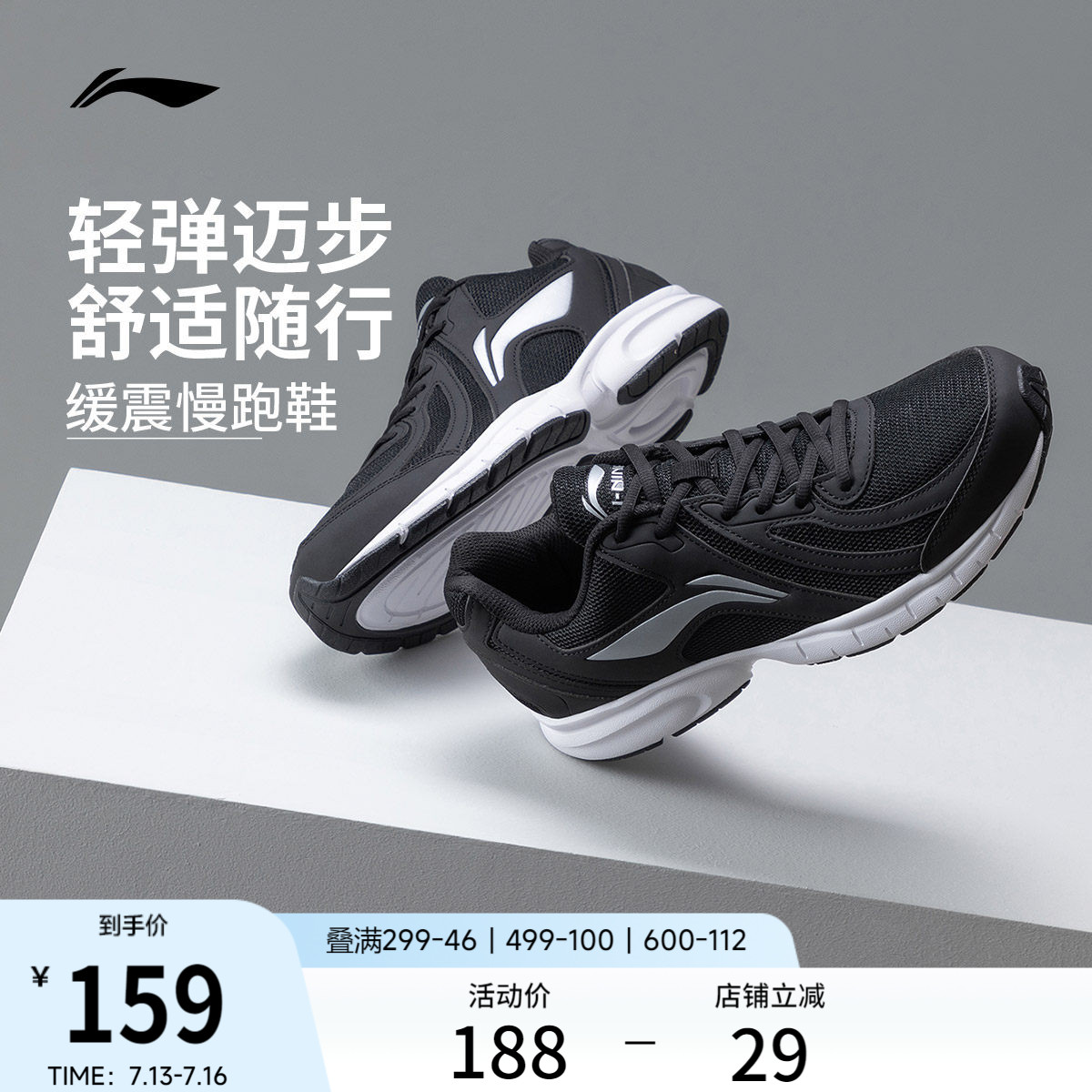李宁跑步鞋男鞋夏季减震耐磨网面轻便透气慢跑鞋黑色休闲运动鞋子