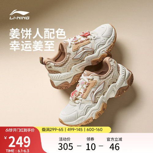 李宁红糖女复古老爹鞋运动休闲鞋