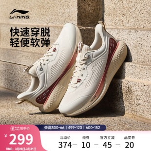 通勤一脚蹬跑步潮流运动鞋 男2026春夏新款 休闲鞋 李宁SOFT