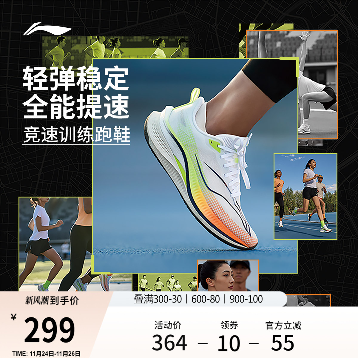 李宁䨻赤兔7PRO女轻弹竞速跑步鞋