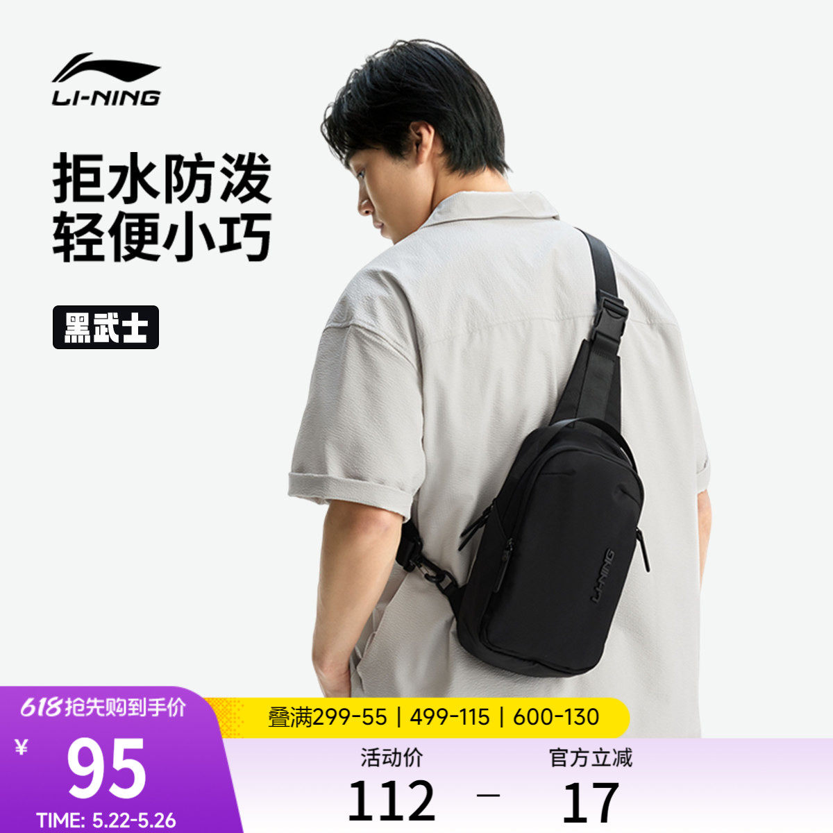 李宁斜挎包男士2026新款多功能胸包实用多分区防泼水户外单肩包女