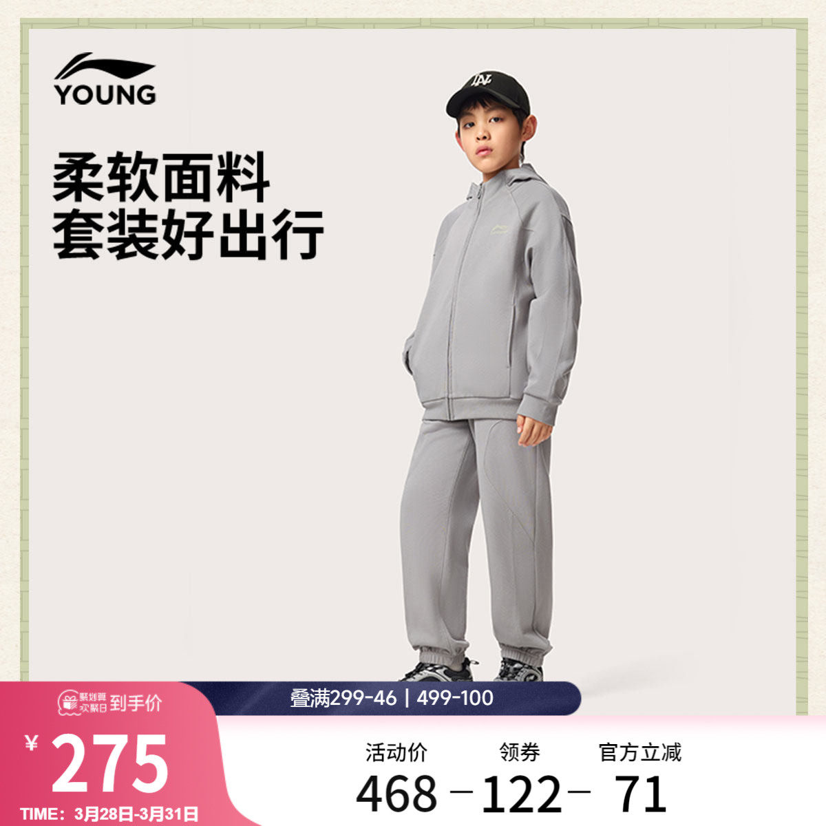 李宁童装套装男女小大童运动生活系列春季休闲毛圈针织童装