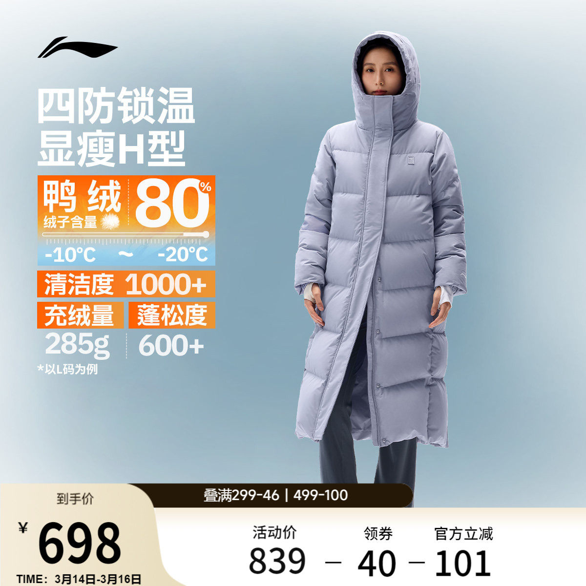 李宁火锅羽绒服丨女冬季鸭绒长款上衣保暖户外衣服连帽运动外套女