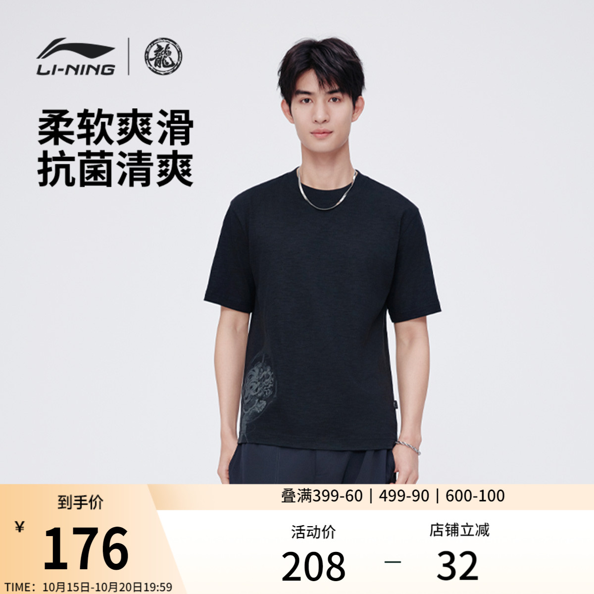 李宁圆领男休闲短袖文化衫运动服