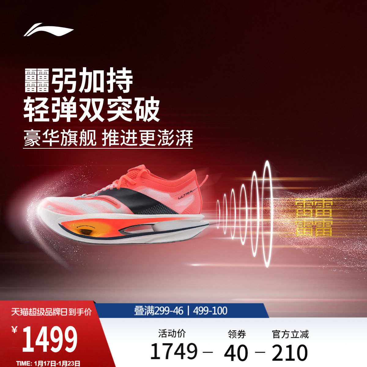 李宁飞电5 ULTRA | 超䨻跑步鞋男女碳板专业竞速马拉松比赛运动鞋