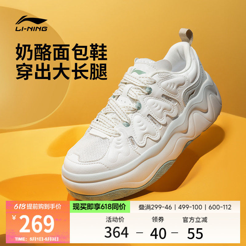 李宁奶酪3|休闲鞋女夏季厚底增高2026新款老爹鞋面包鞋板鞋运动鞋