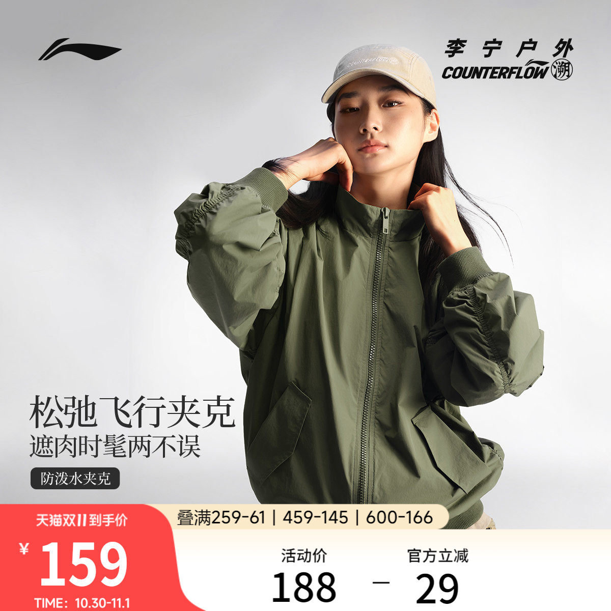 李宁户外CF溯｜夹克男女新款外套开衫情侣上衣梭织复古休闲运动服