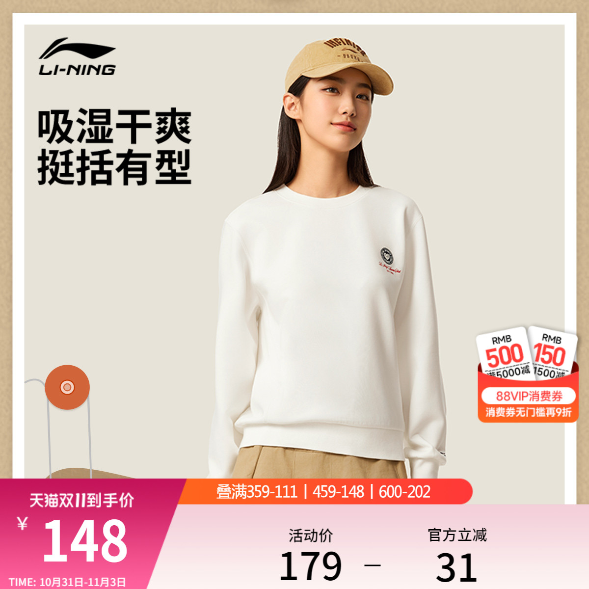 李宁吸汗宽松圆领女套头无帽卫衣