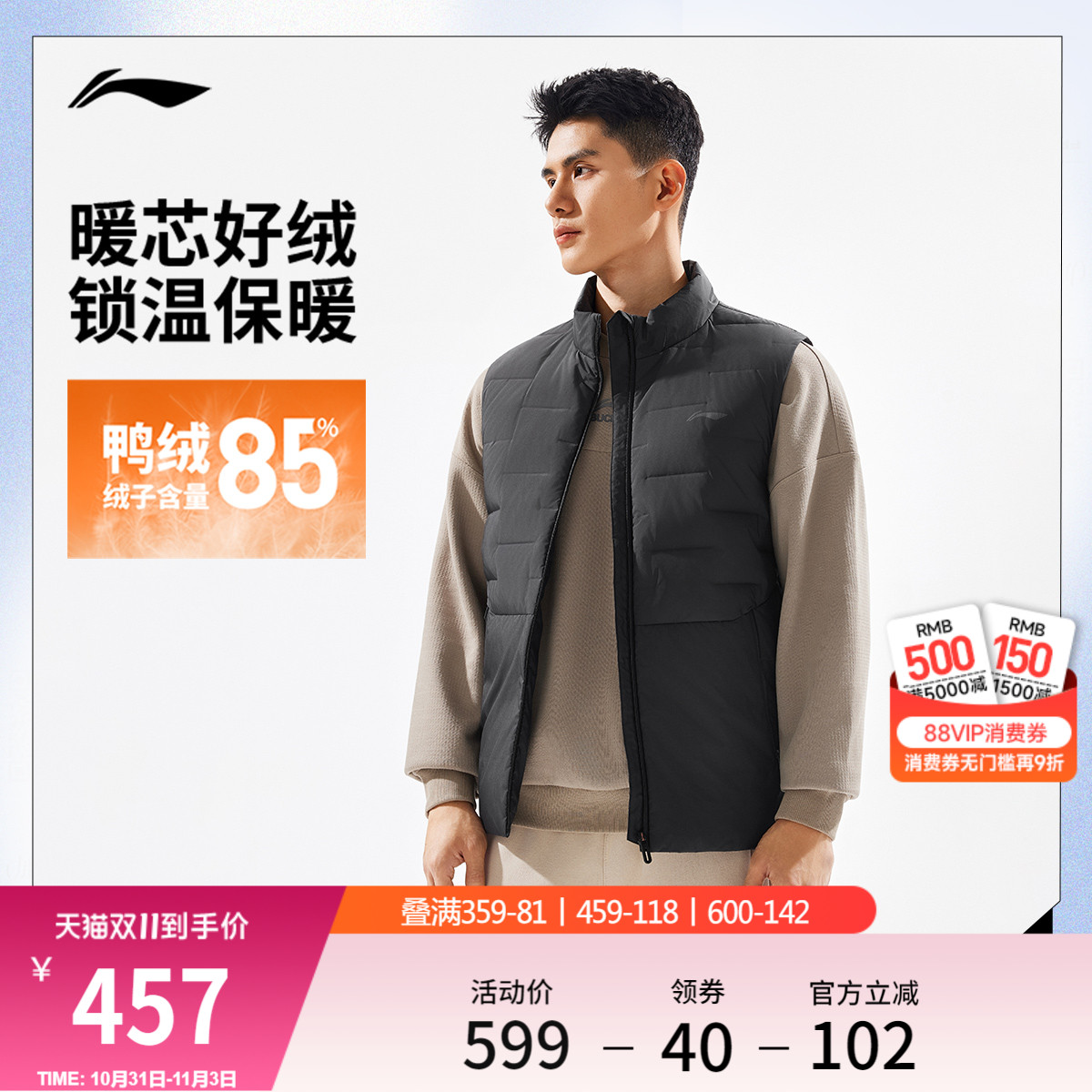 李宁羽绒马甲男士2025新款健身系列修身上衣冬季鸭绒运动服