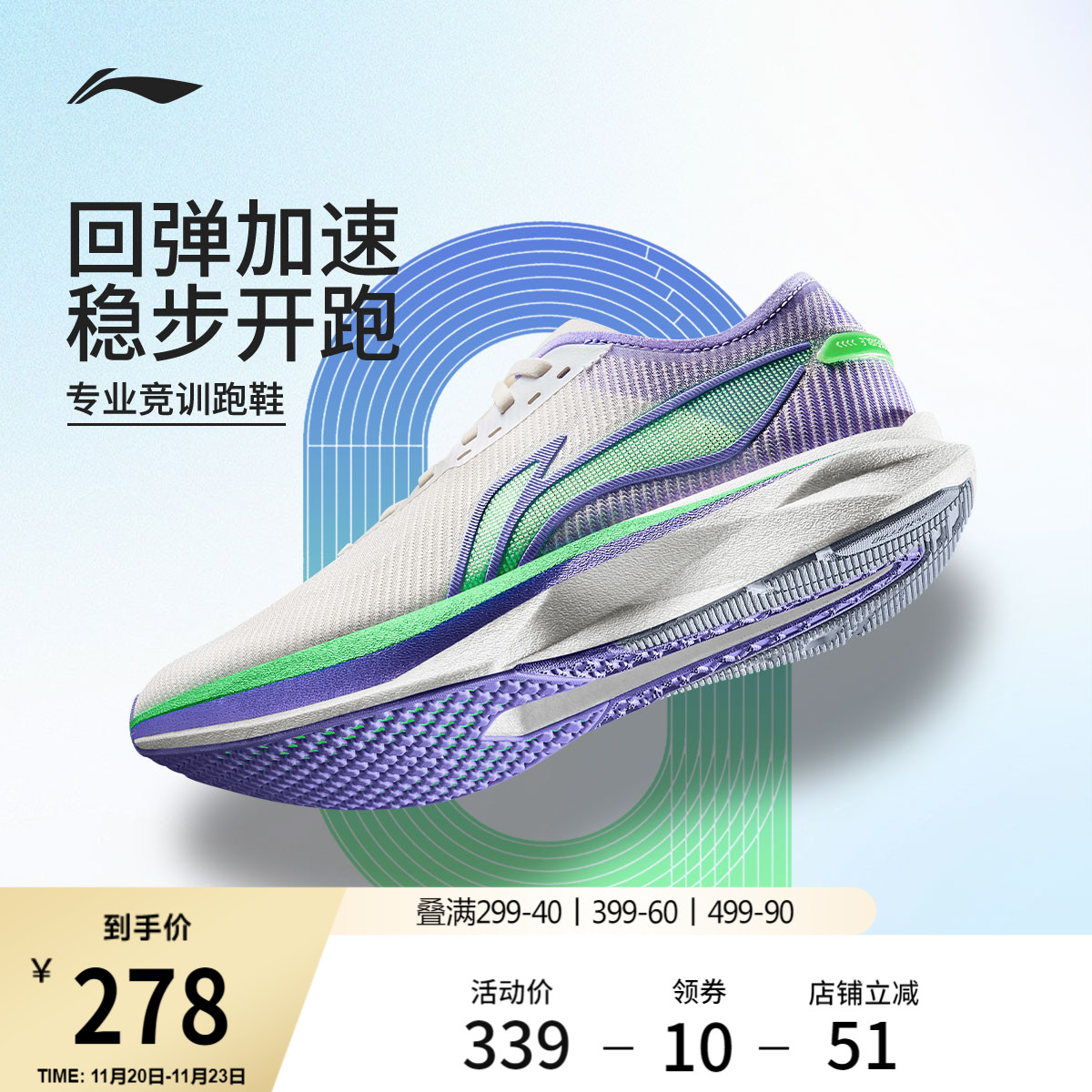 李宁追风女䨻轻弹竞速跑步鞋