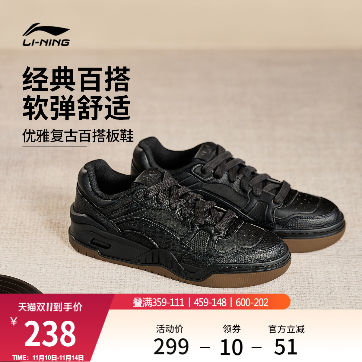 李宁月白2.0男子低帮休闲鞋