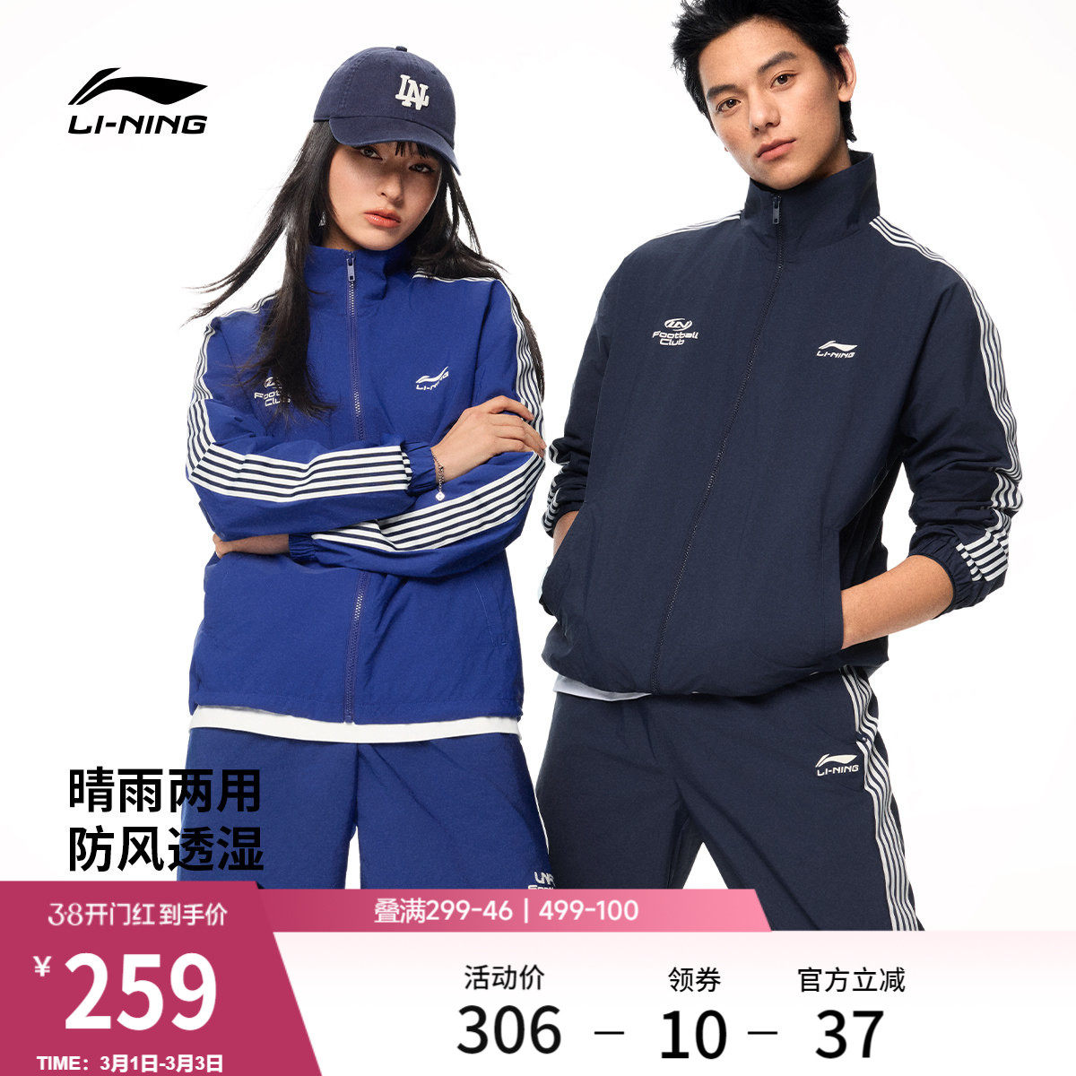 李宁外套男女同款2026新款情侣上衣春季复古梭织立领夹克运动风衣