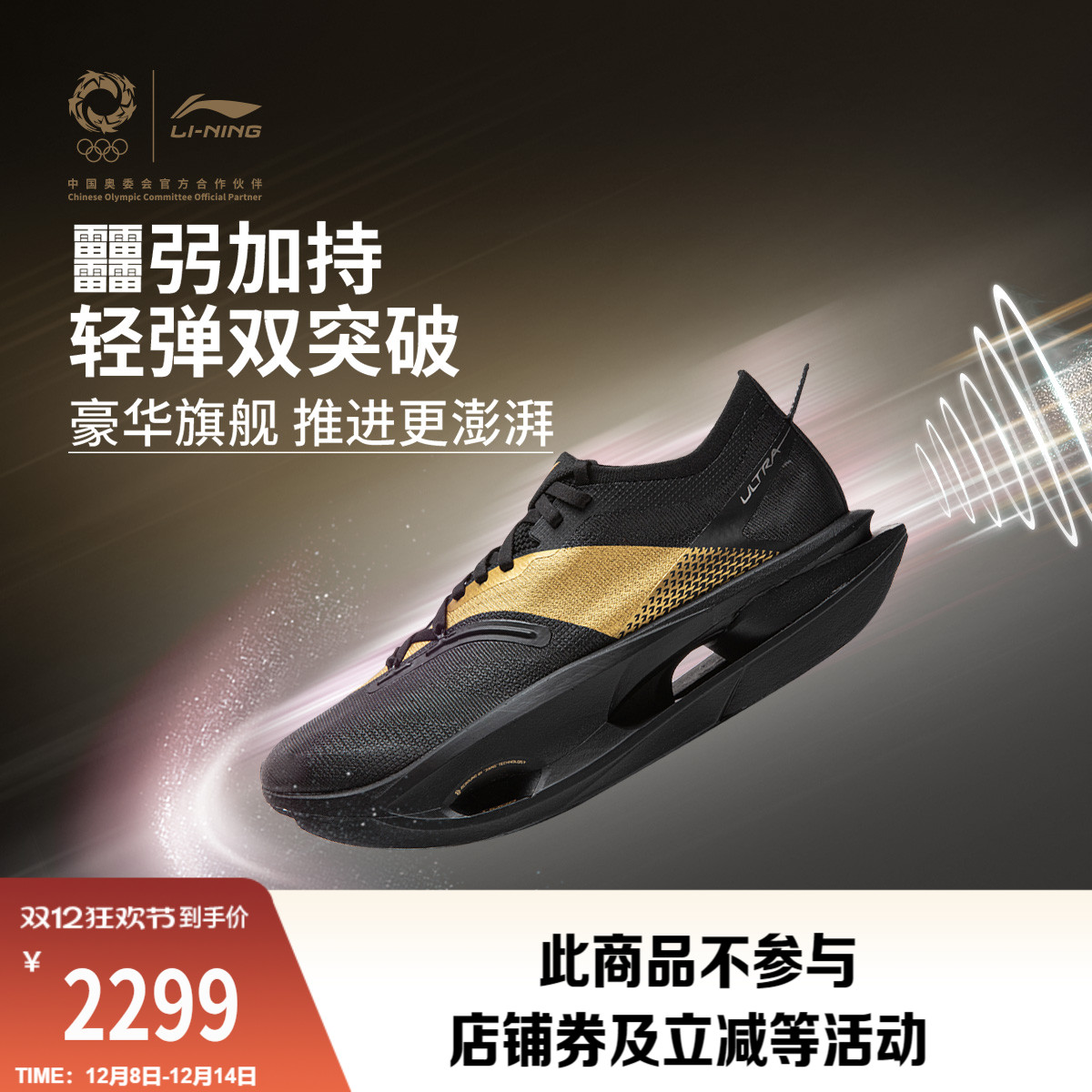 李宁金标系列飞电5ULTRA跑步鞋