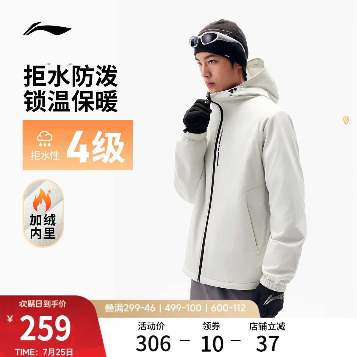李宁防泼水连帽男运动风衣运动服