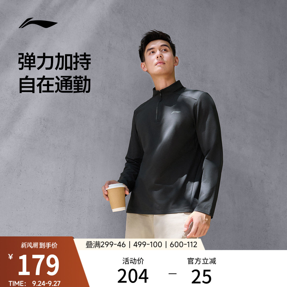 李宁立领男长袖T恤运动服图片
