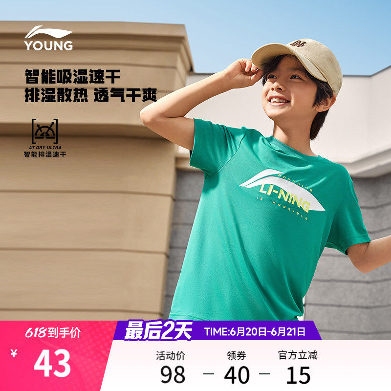 李宁速干衣短袖T恤官方夏季女童装中大童小女孩男夏装休闲运动服
