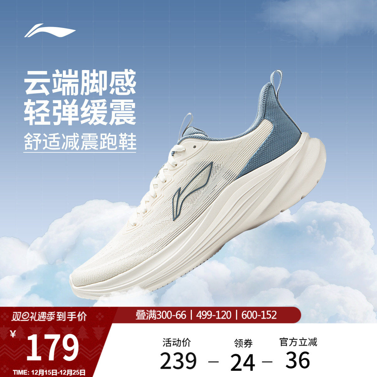 李宁轻风丨跑步鞋男款网面透气轻质厚底减震慢跑鞋舒适休闲运动鞋