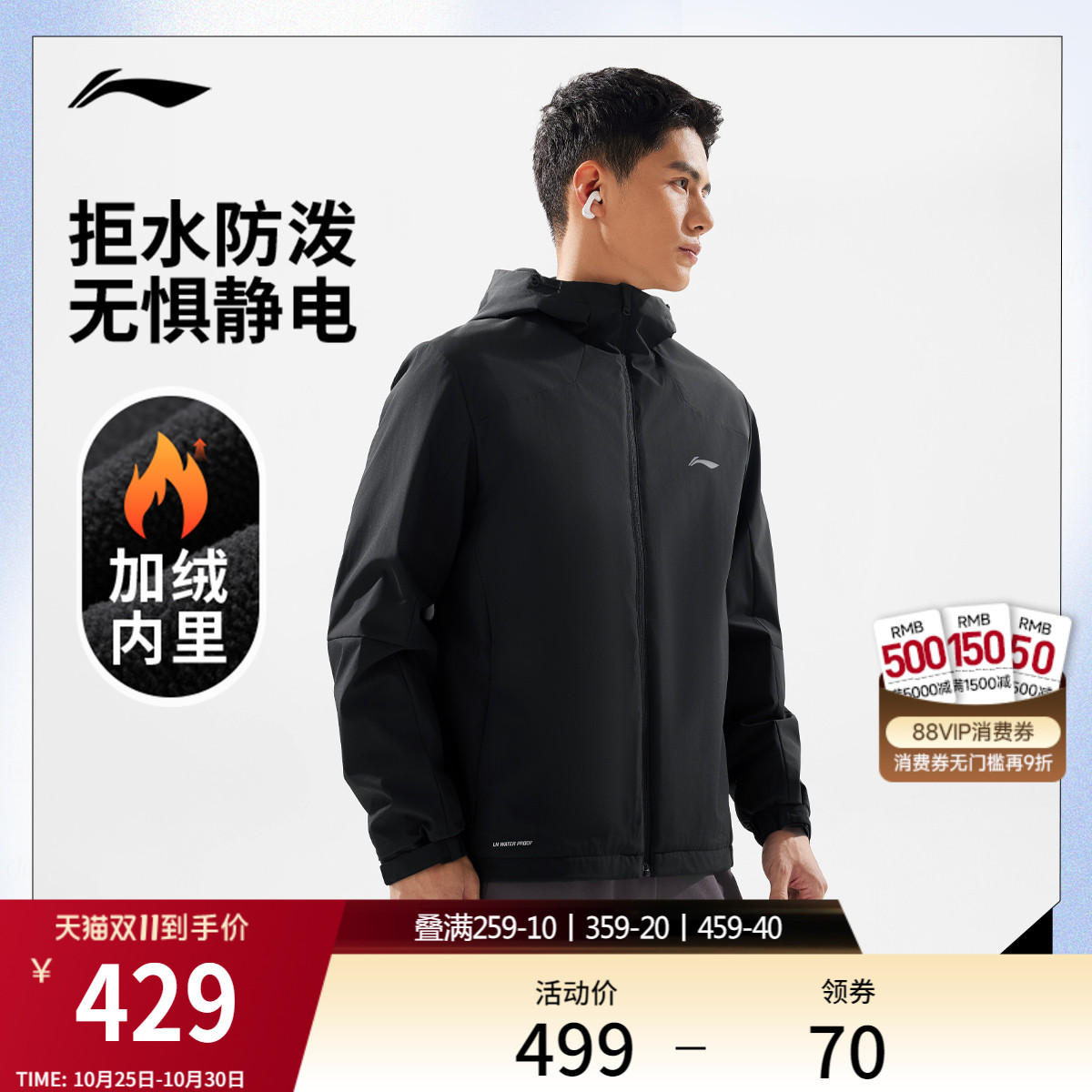 李宁防泼水连帽男运动风衣运动服