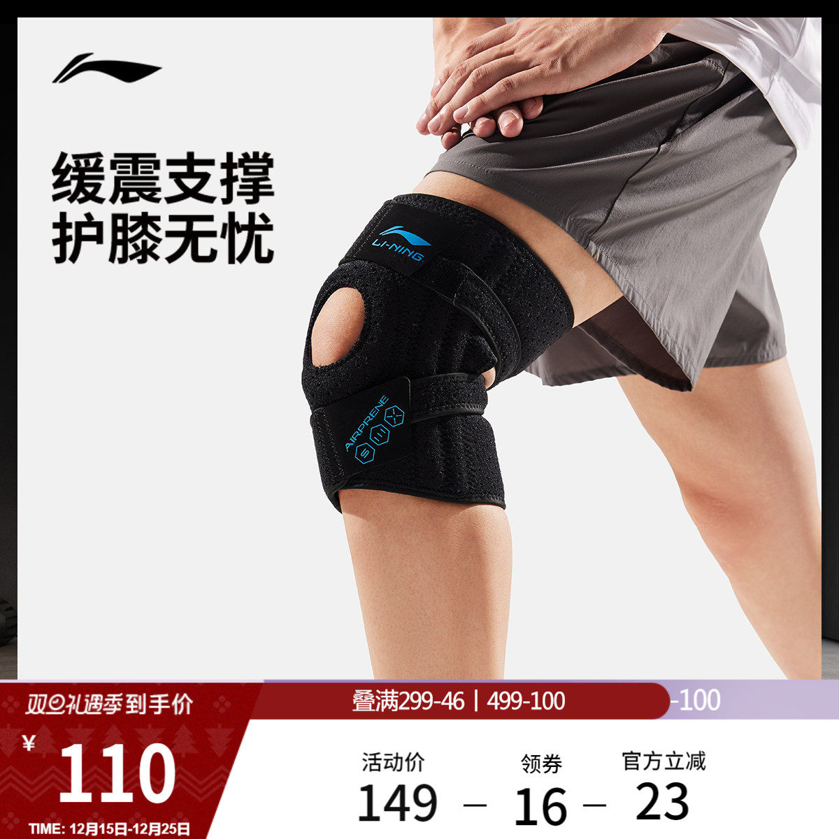 李宁护膝男女士成人2026新款官方正品舒适加压开放式护膝运动护具