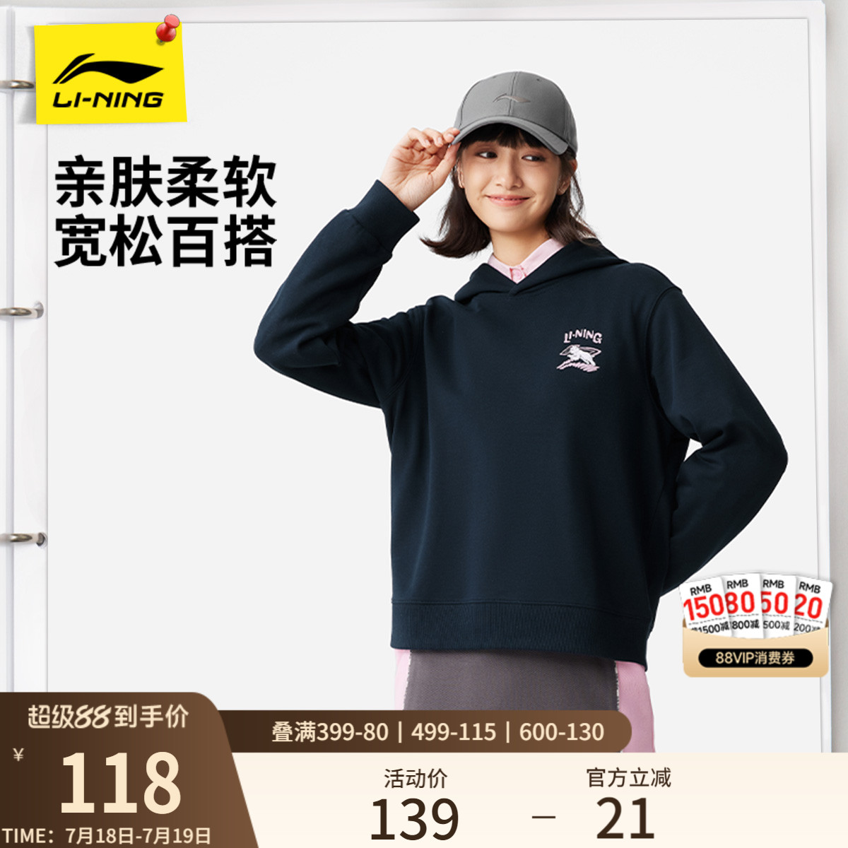 李宁萌宠女子宽松连帽卫衣