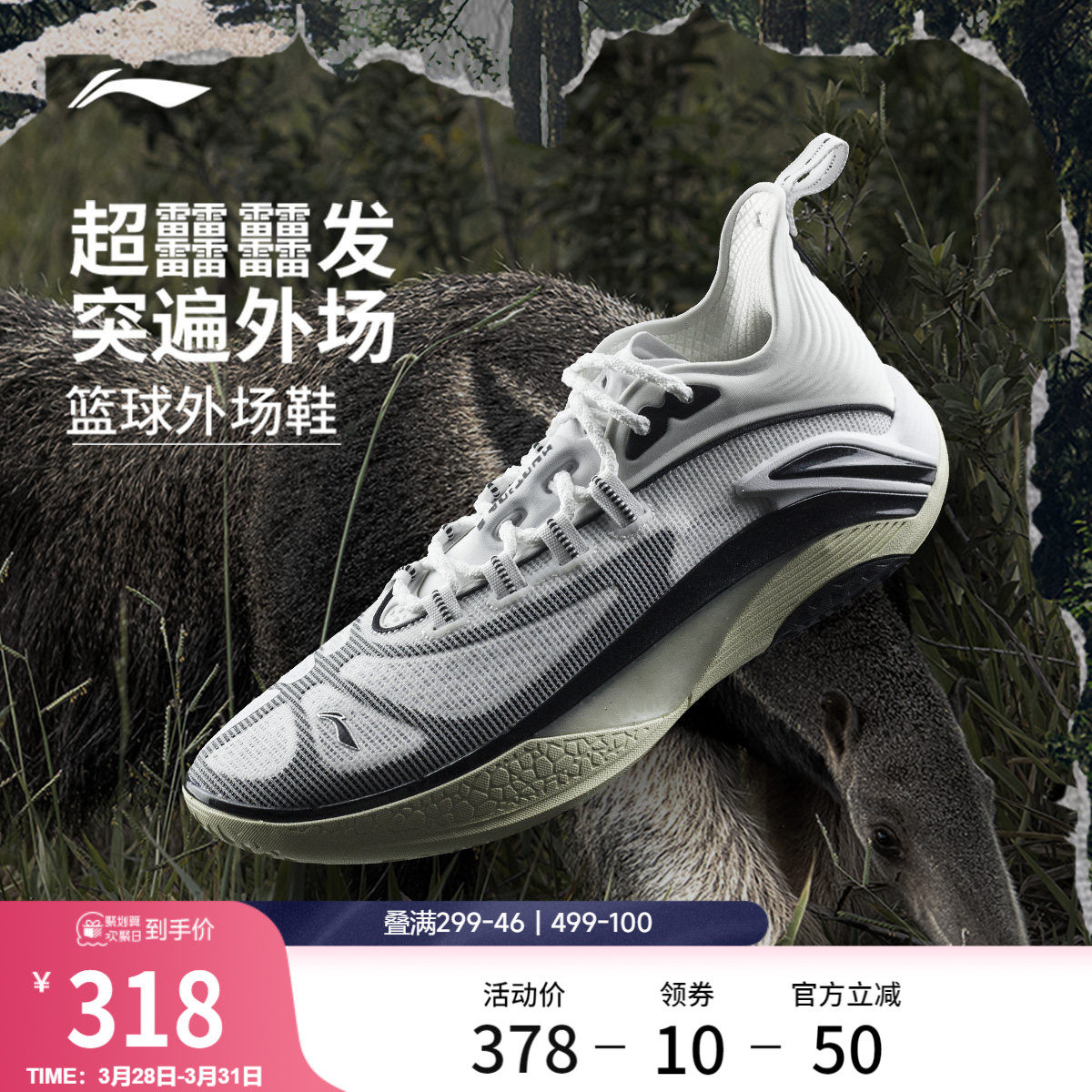 李宁追猎 1SUPER SE丨反伍BADFIVE篮球鞋男款支撑稳