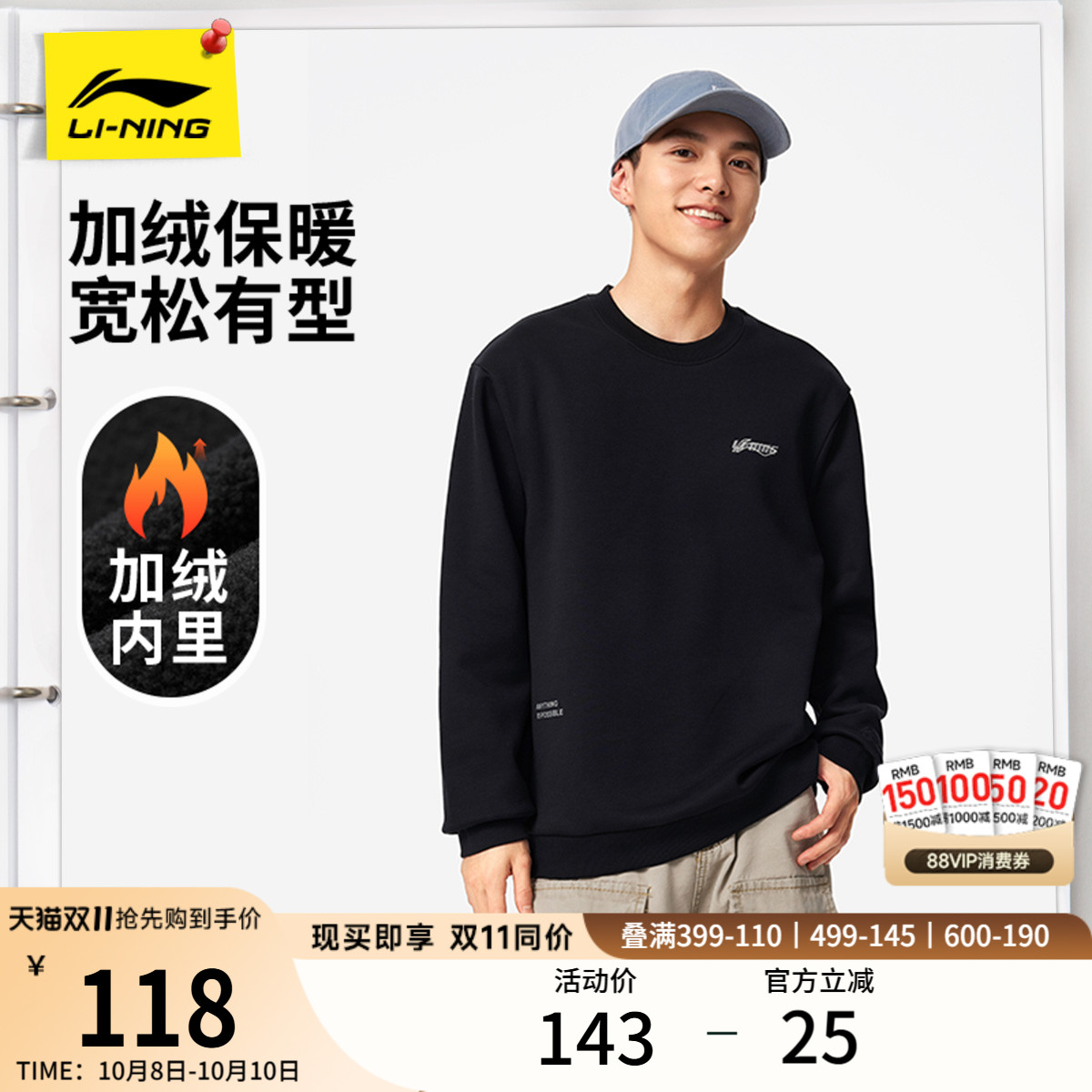 李宁简约松弛风情侣无帽卫衣