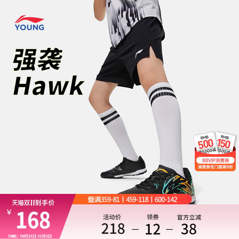 李宁儿童碎钉足球鞋男童中大童强袭少儿专业小学生减震回弹运动鞋