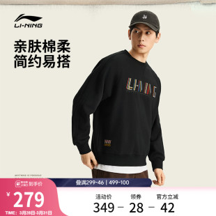 春季 男装 2026新款 长袖 圆领休闲上衣针织运动服 套头衫 李宁卫衣男士