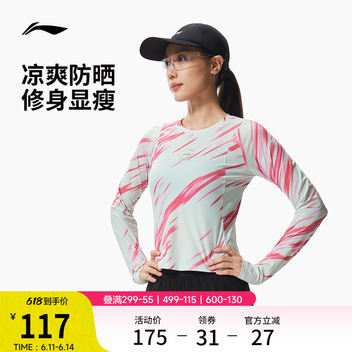 李宁长袖T恤女士2026新款跑步系列圆领修身春夏反光针织运动服