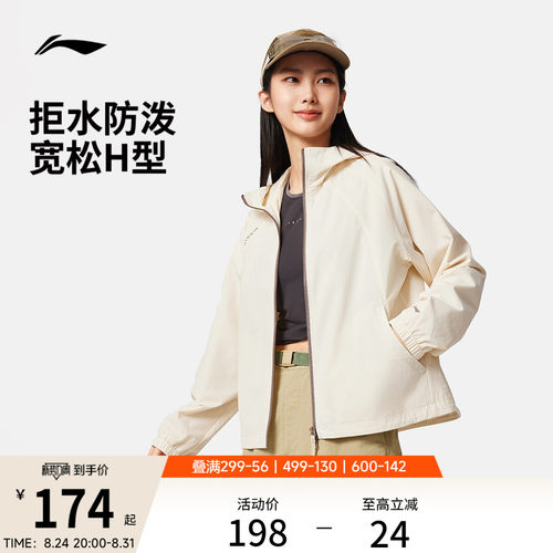 李宁拒水防泼女子运动外套