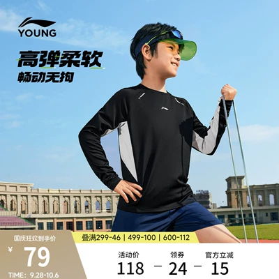 李宁童装长袖T恤男女小大童综合体能系列上衣圆领春夏针织童装